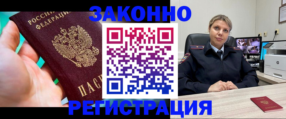 прописка 2025 в Муроме