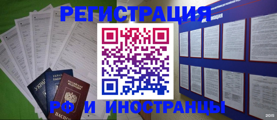 прописка для военкомата в Муроме