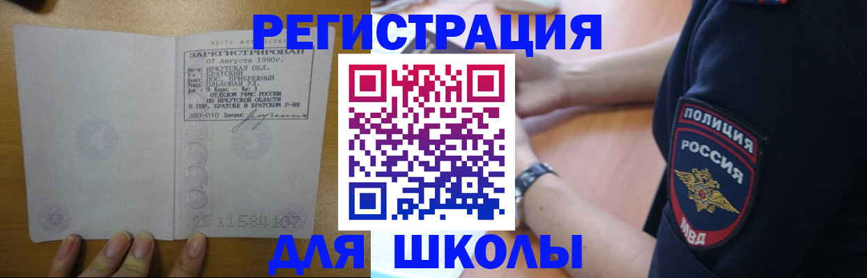 регистрация для школы в Муроме