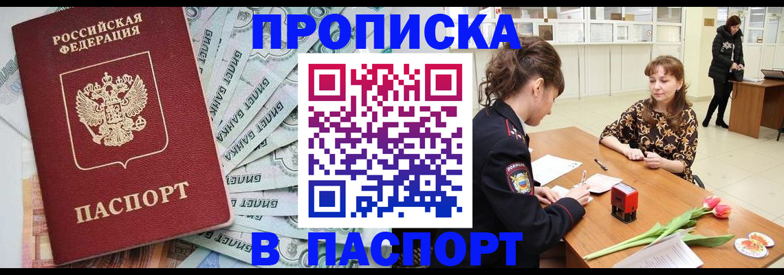 временная регистрация в Муроме