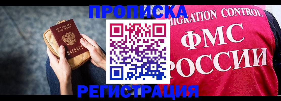 прописка гарантия в Муроме